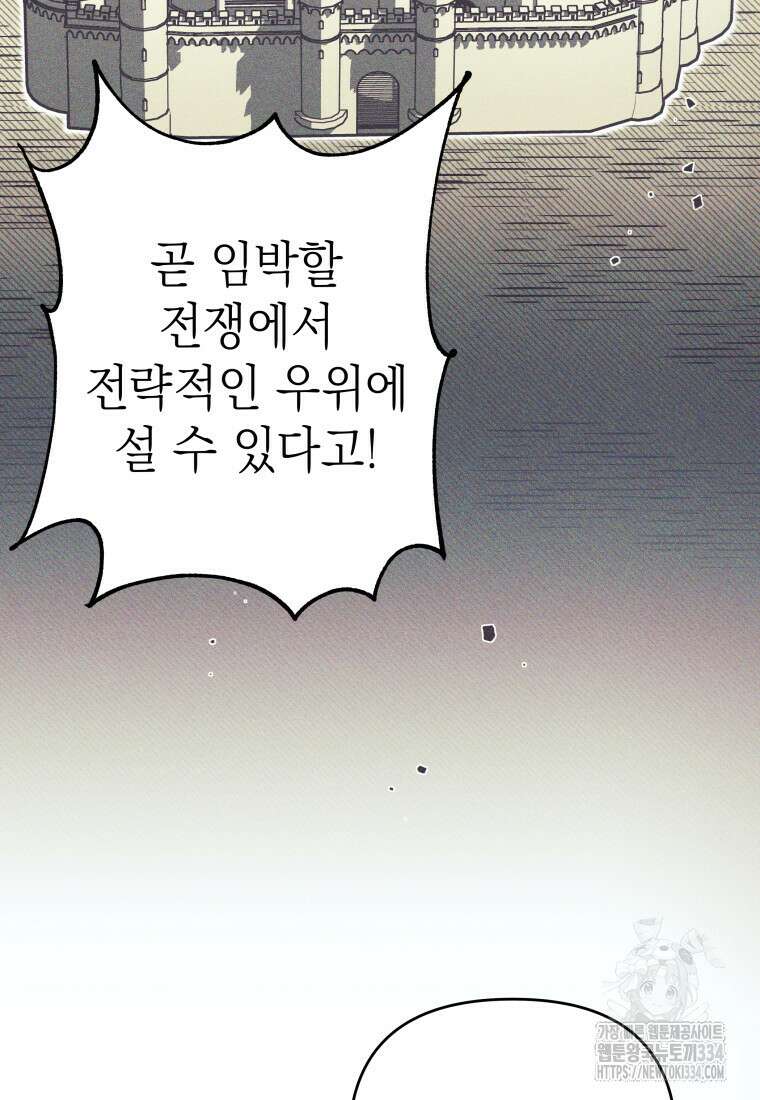 다크 판타지의 망캐가 되었다 28화 11