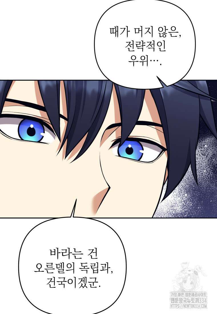 다크 판타지의 망캐가 되었다 28화 15