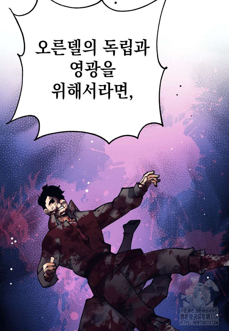 다크 판타지의 망캐가 되었다 28화 18