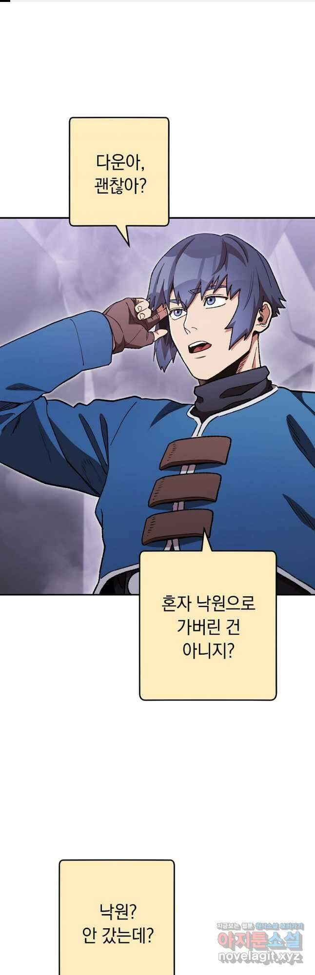 던전리셋_195화 1