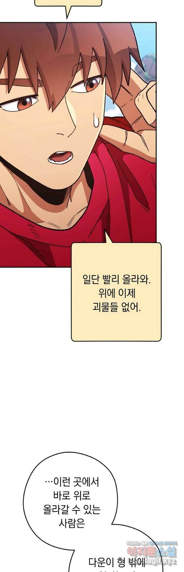 던전리셋_195화 2