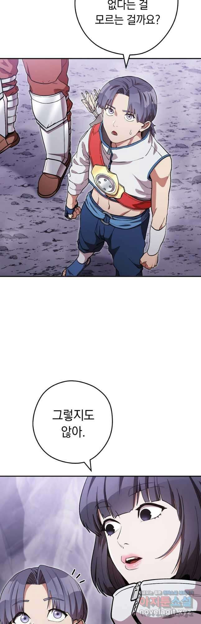 던전리셋_195화 3