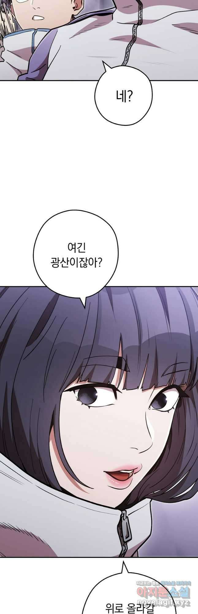 던전리셋_195화 4