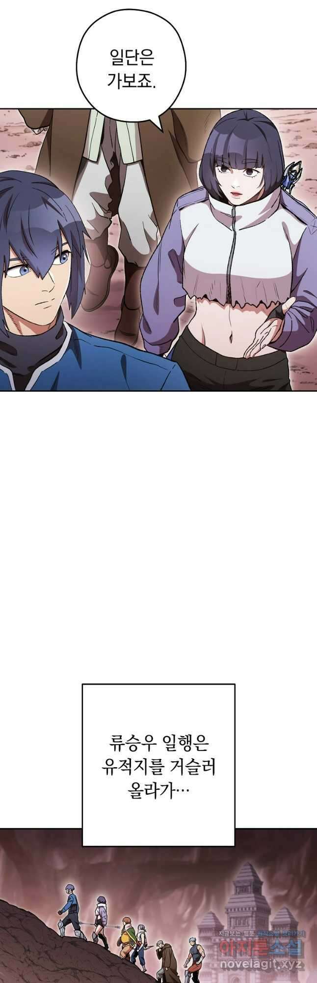 던전리셋_195화 8