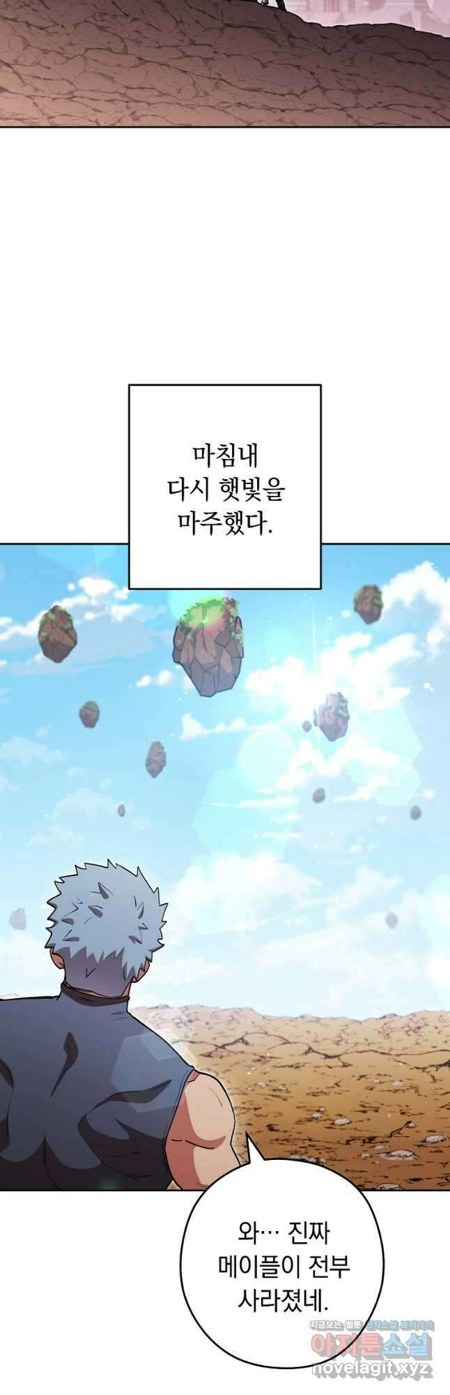 던전리셋_195화 9