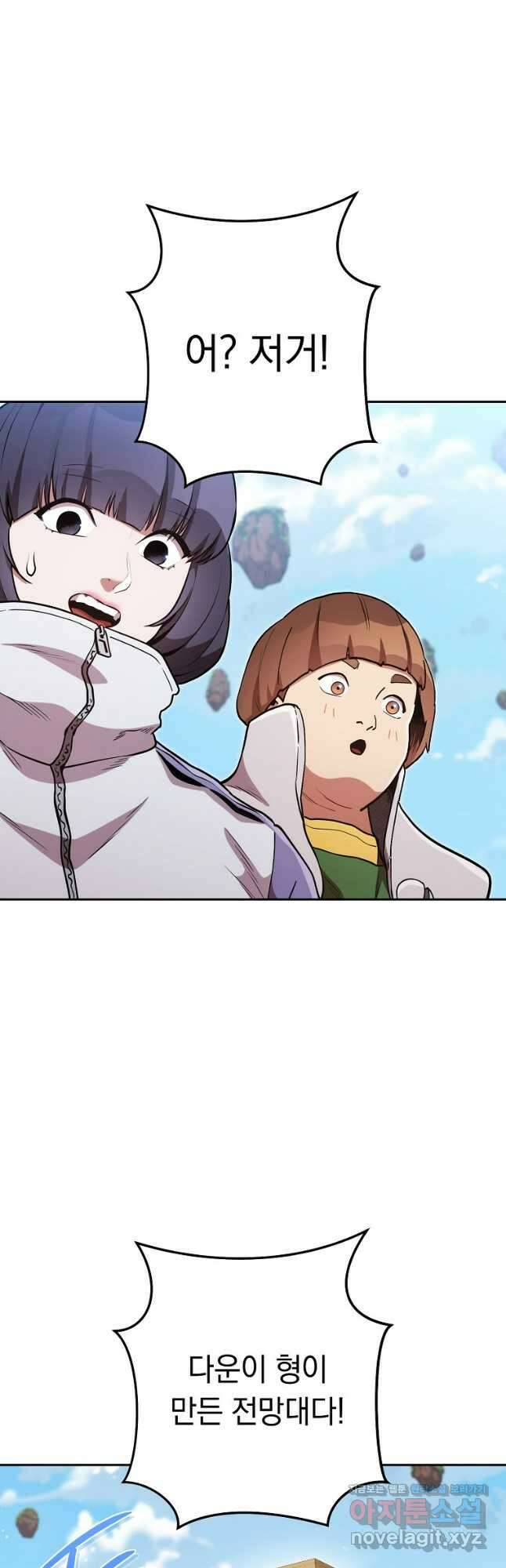 던전리셋_195화 10