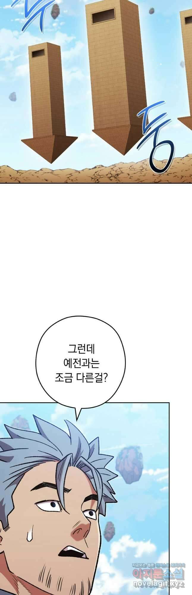 던전리셋_195화 11