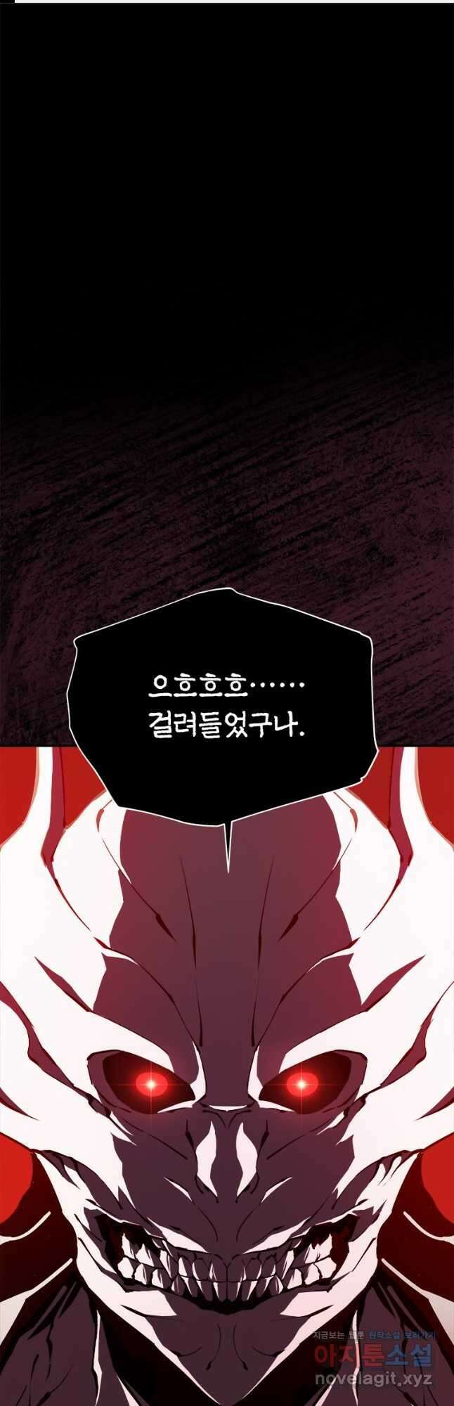 최강 레벨 1 35화 1