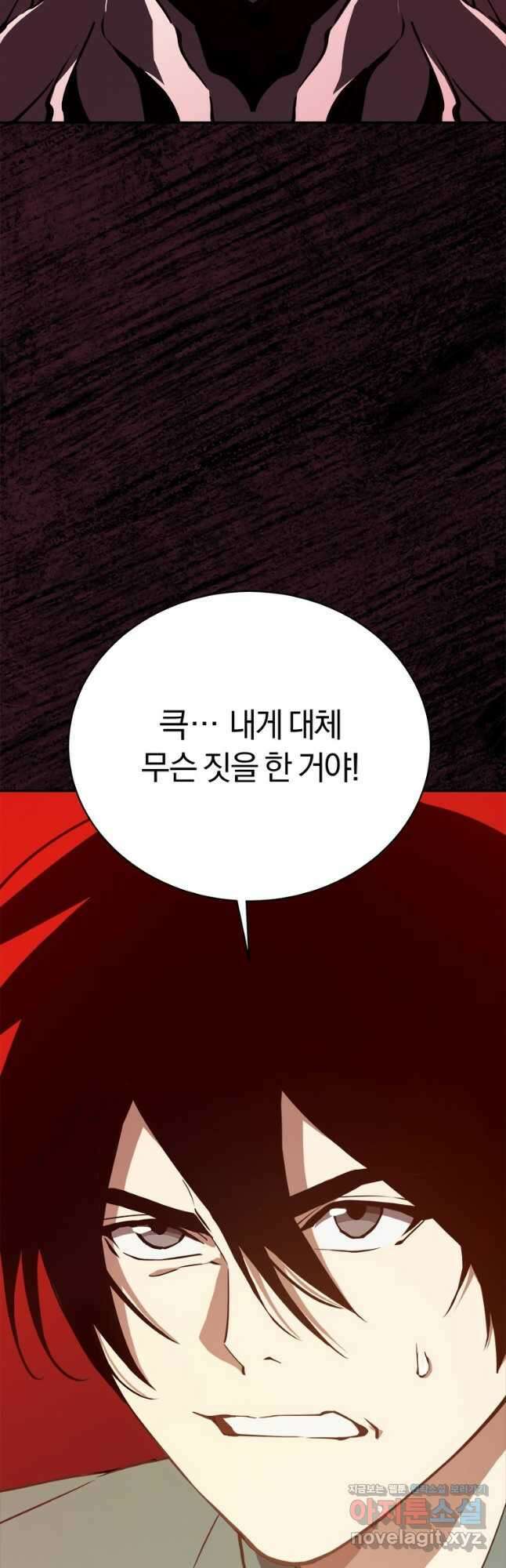 최강 레벨 1 35화 2