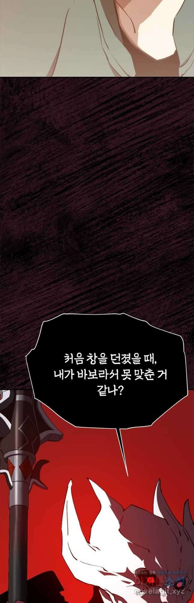최강 레벨 1 35화 3