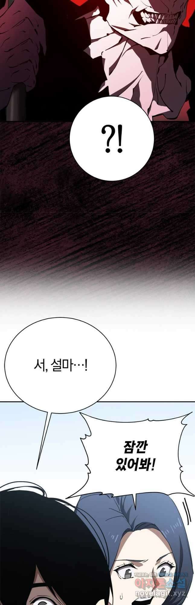 최강 레벨 1 35화 4