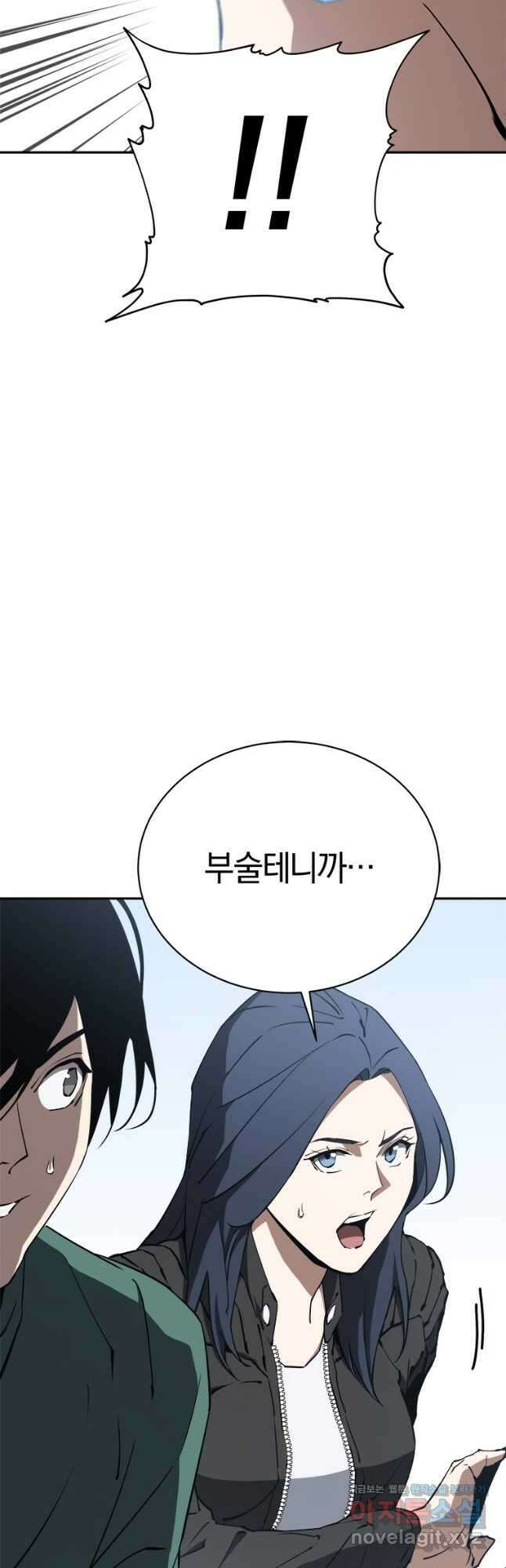 최강 레벨 1 35화 6