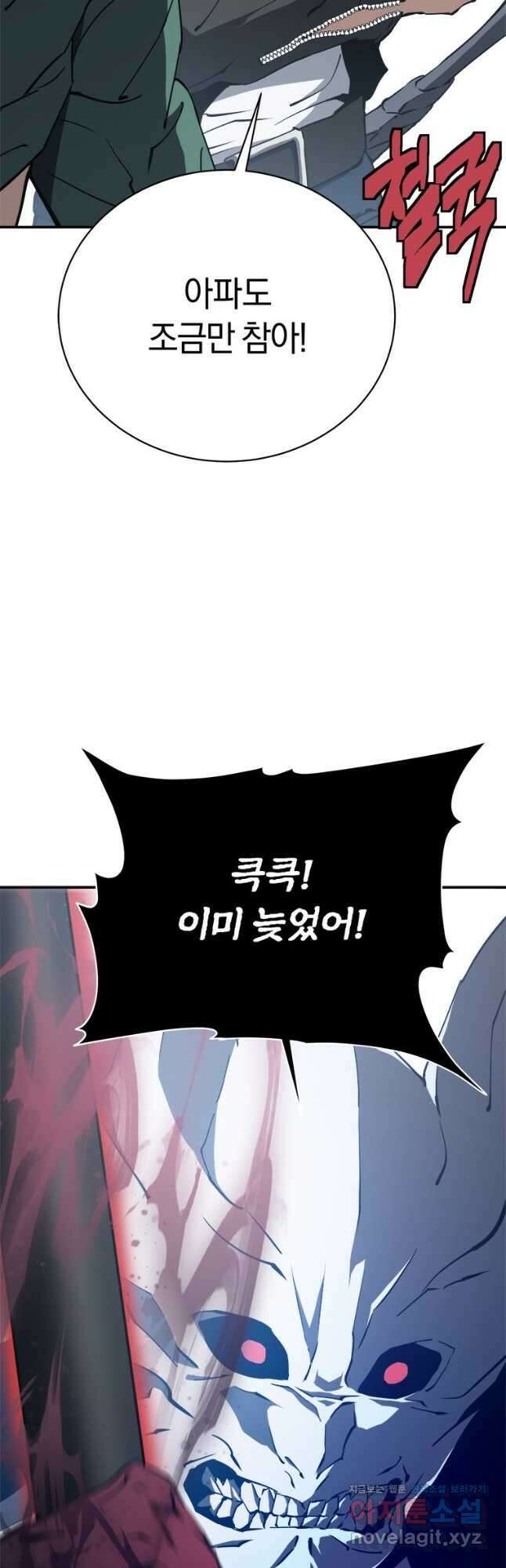 최강 레벨 1 35화 7
