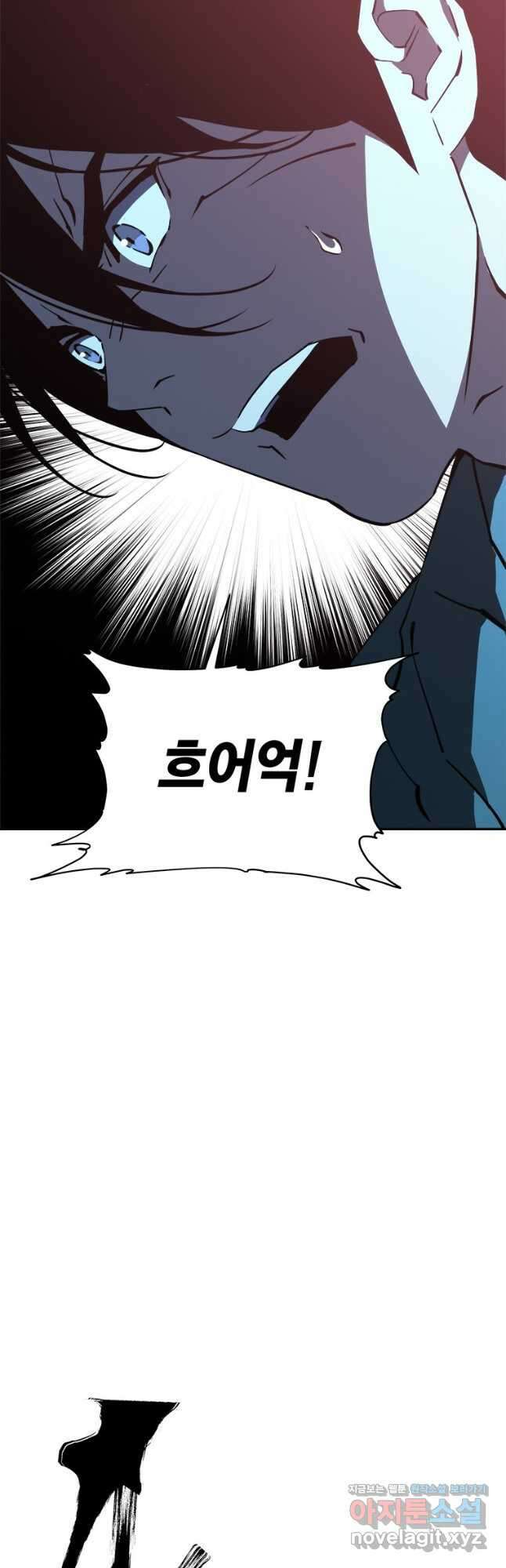 최강 레벨 1 35화 9