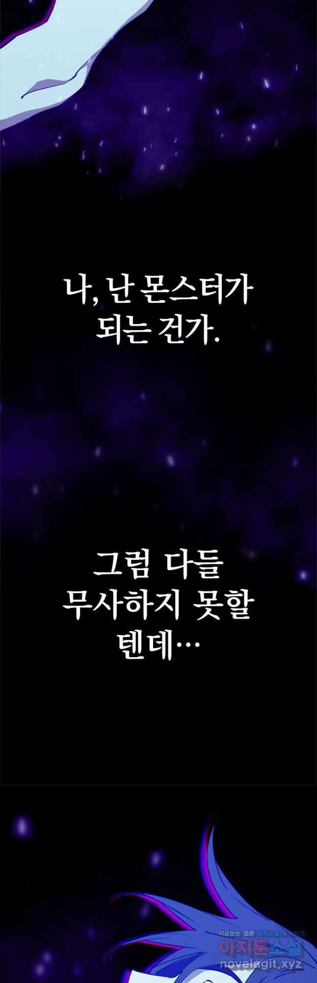 최강 레벨 1 35화 13