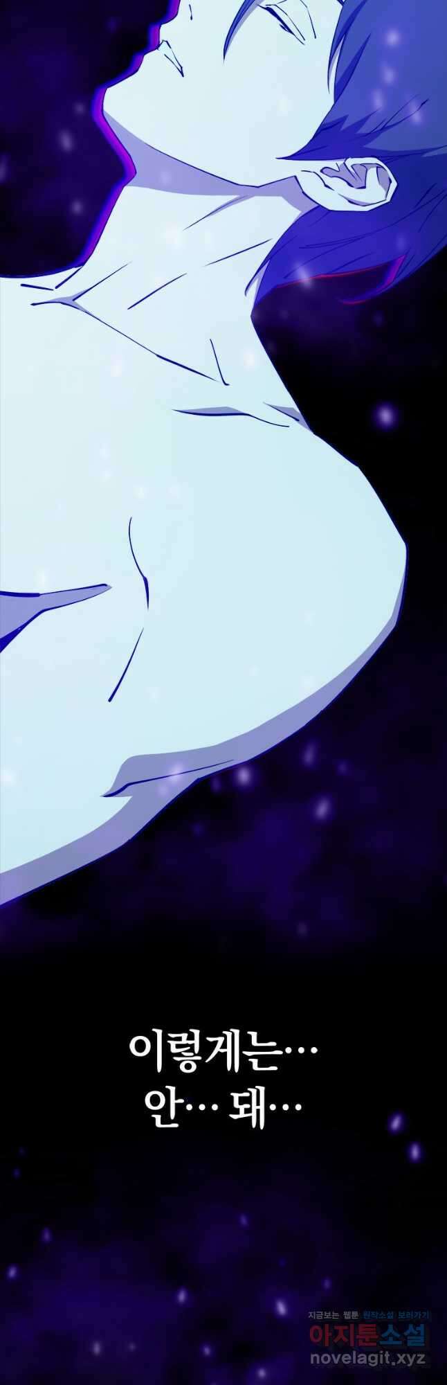 최강 레벨 1 35화 14