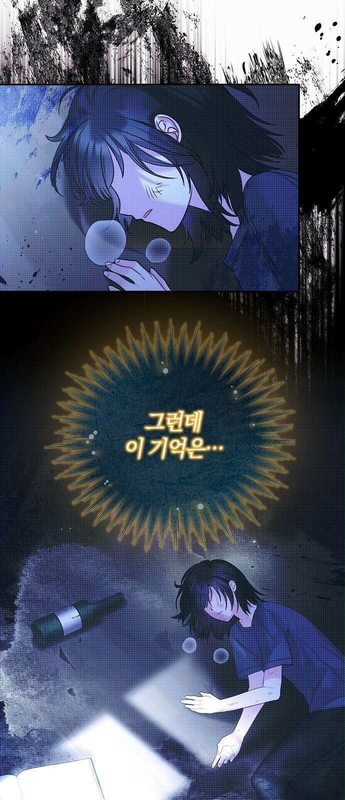아니, 저는 황녀님만 꼬셨다니까요? 3화 11