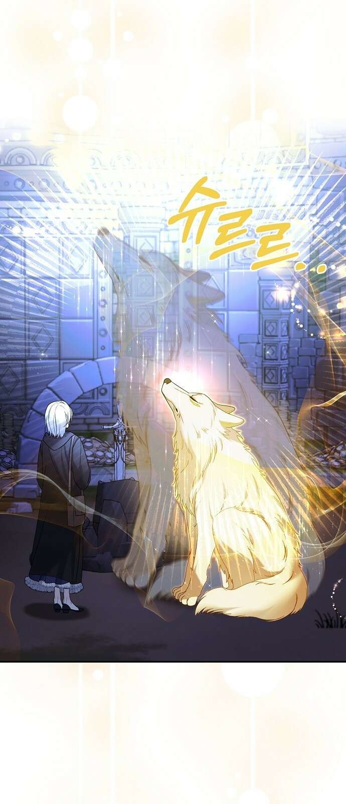 아니, 저는 황녀님만 꼬셨다니까요? 3화 23