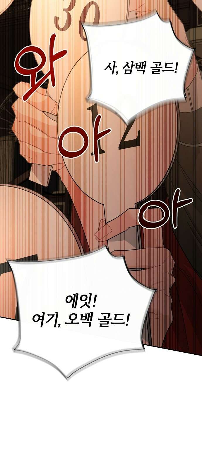 아니, 저는 황녀님만 꼬셨다니까요? 3화 45