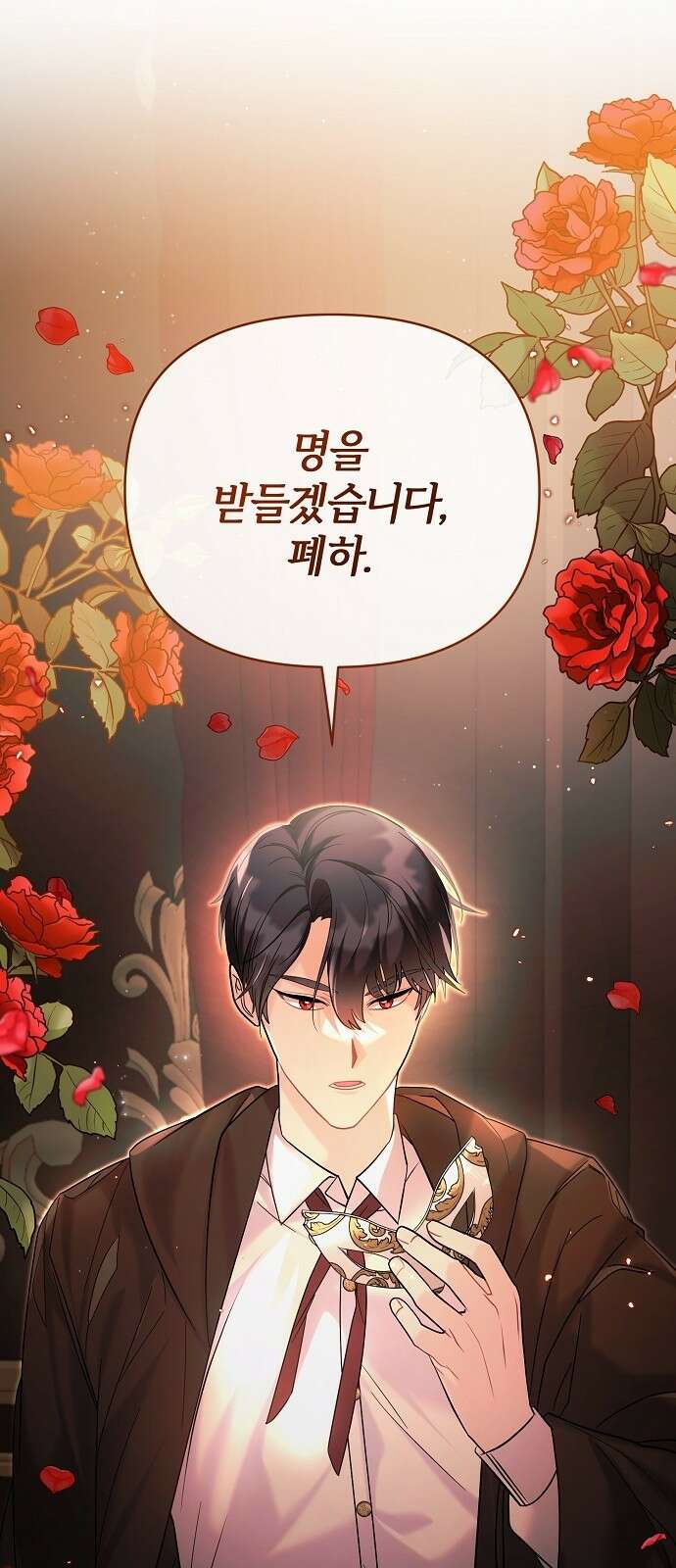 아니, 저는 황녀님만 꼬셨다니까요? 3화 55