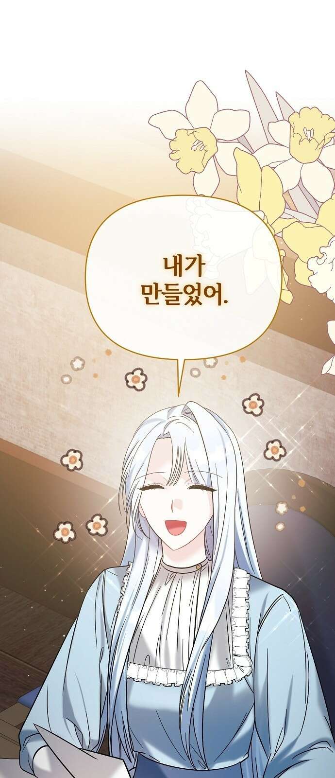 아니, 저는 황녀님만 꼬셨다니까요? 3화 76