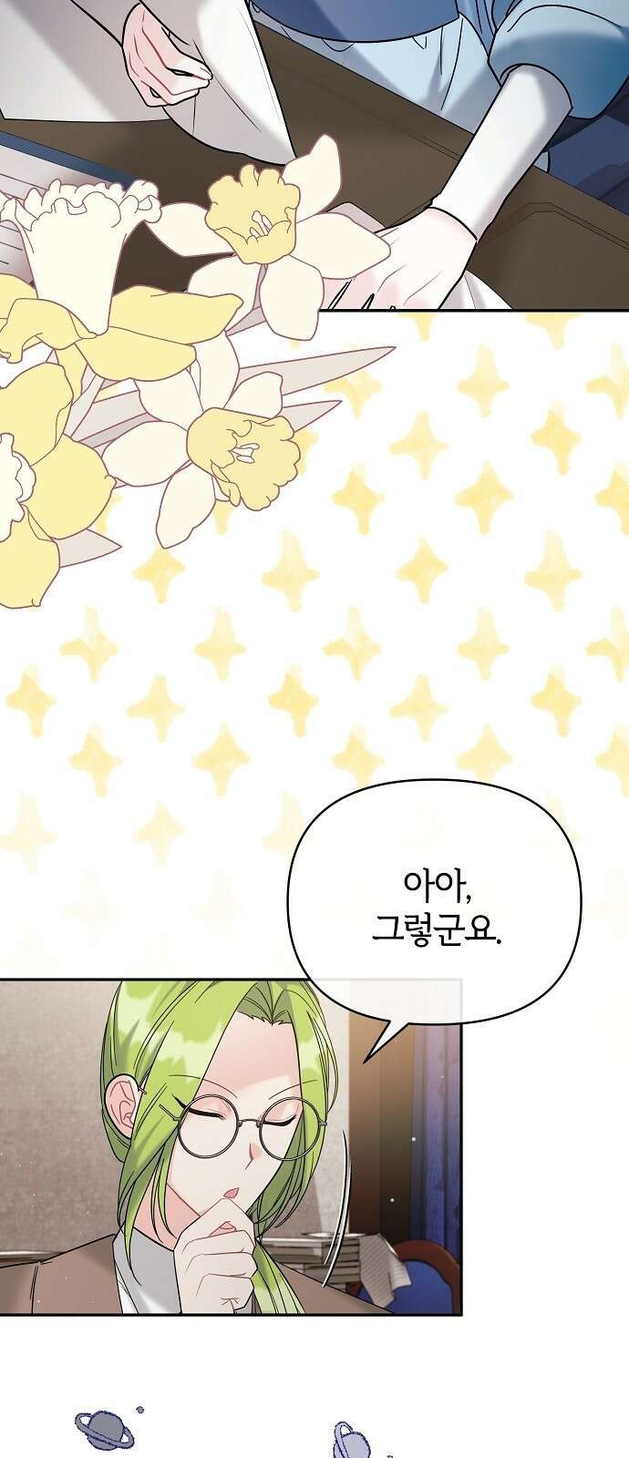 아니, 저는 황녀님만 꼬셨다니까요? 3화 77