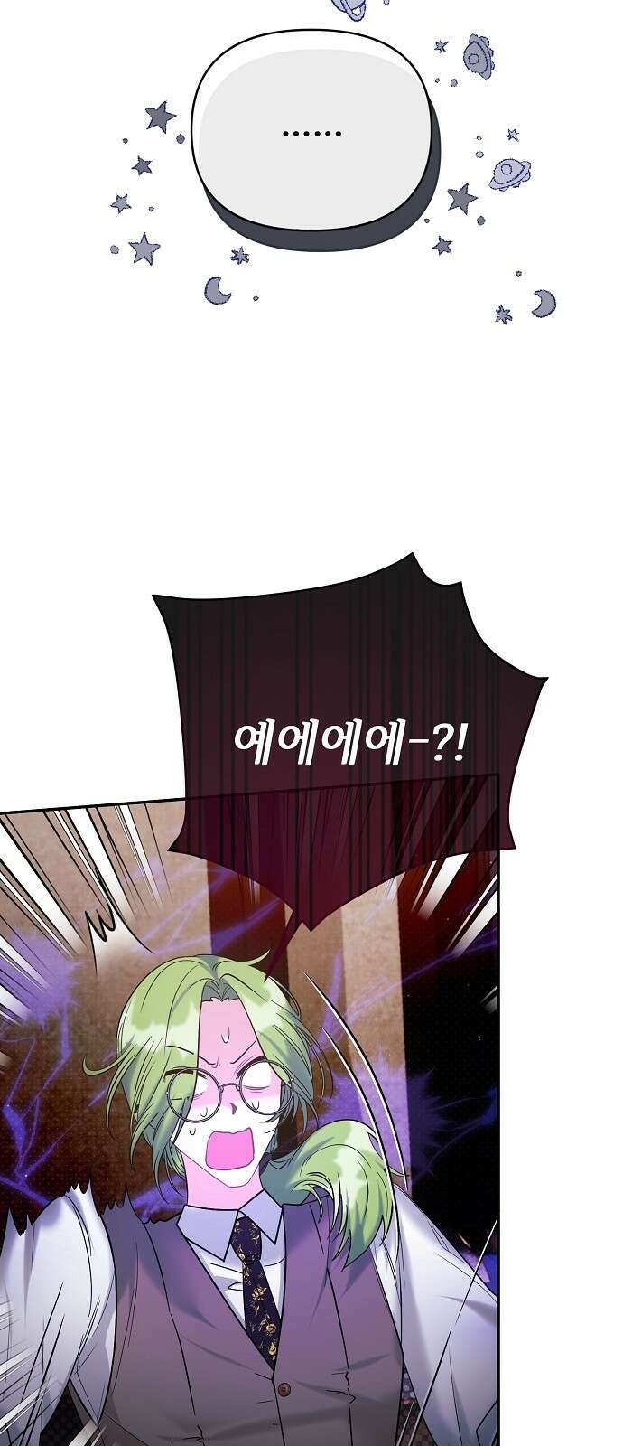 아니, 저는 황녀님만 꼬셨다니까요? 3화 78