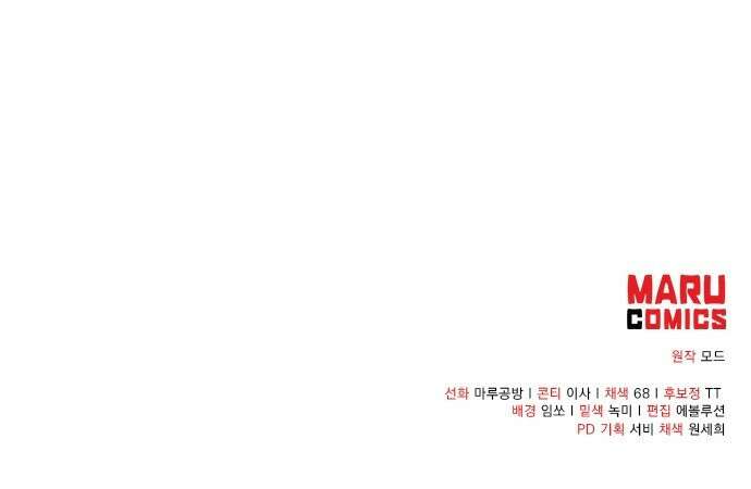 아니, 저는 황녀님만 꼬셨다니까요? 3화 103