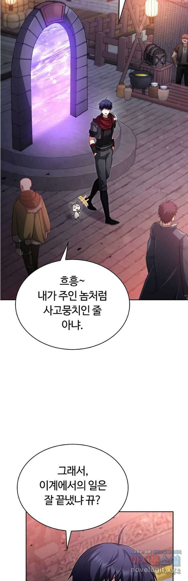 디버프 마스터 21화 2