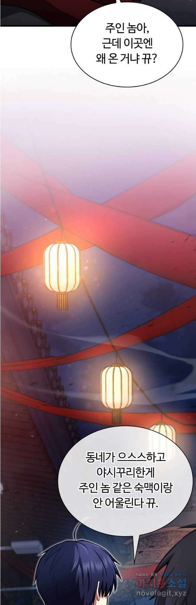 디버프 마스터 21화 5