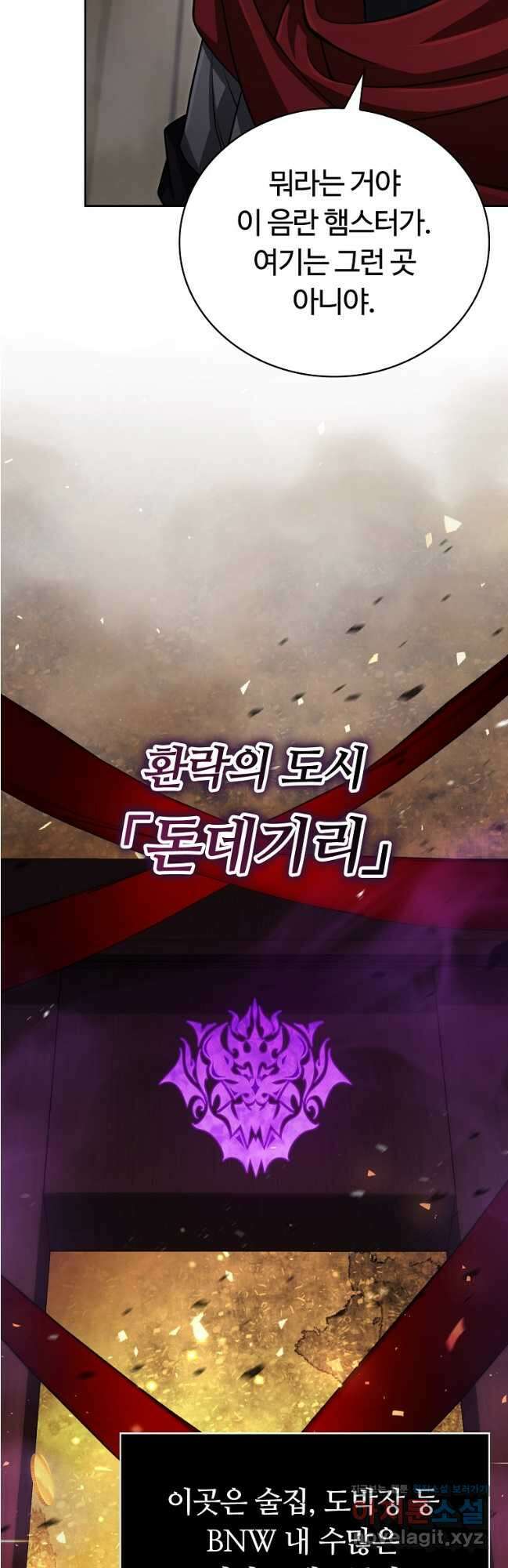 디버프 마스터 21화 7