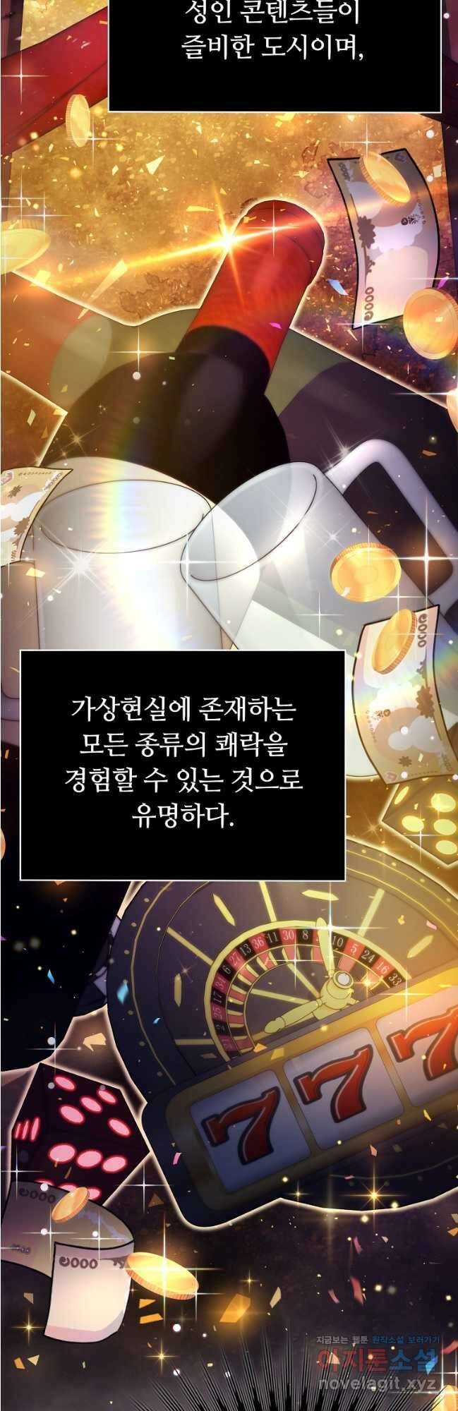 디버프 마스터 21화 8