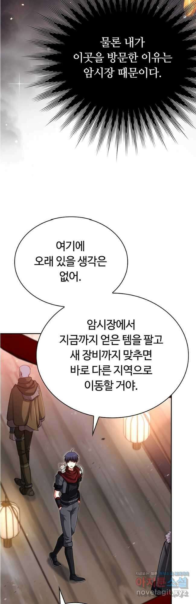 디버프 마스터 21화 9