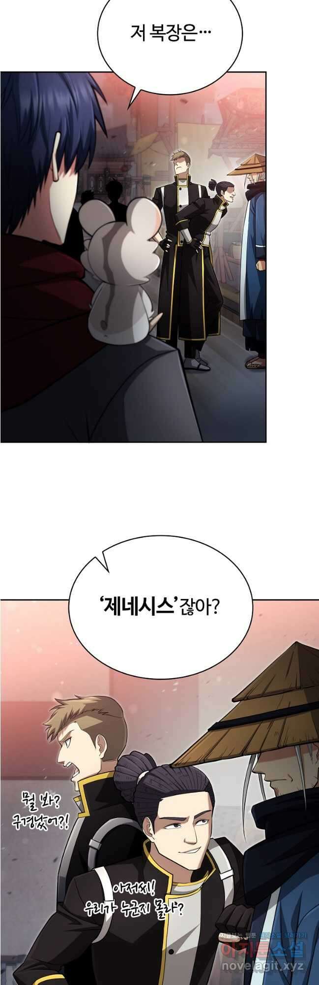 디버프 마스터 21화 11