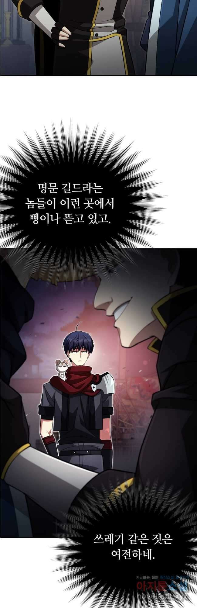 디버프 마스터 21화 12
