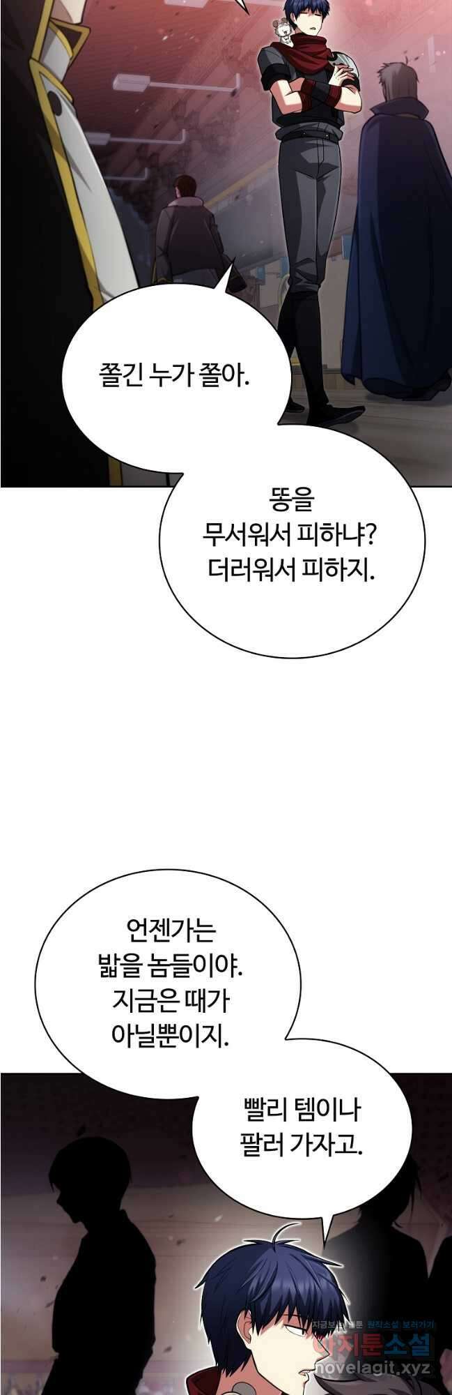 디버프 마스터 21화 14