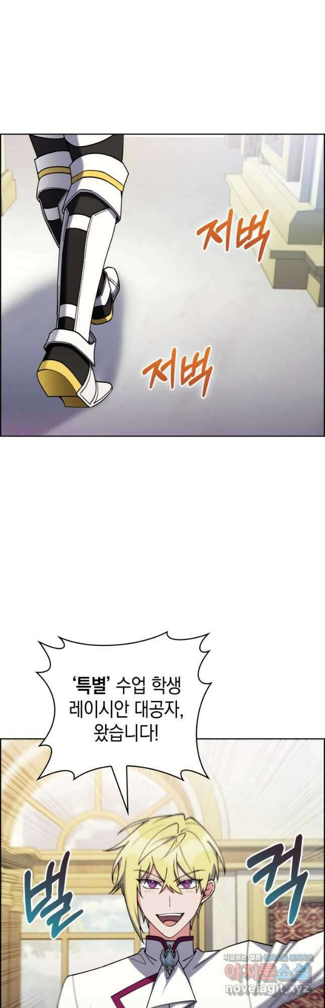회귀했더니 가문이 망했다 88화 5