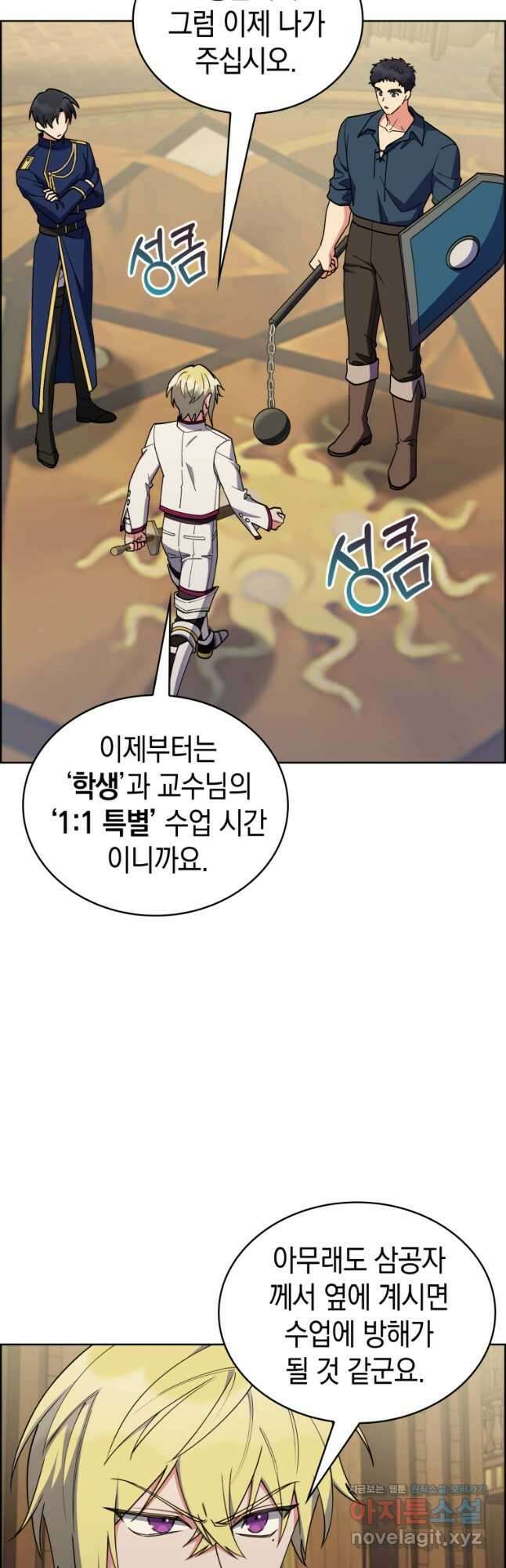 회귀했더니 가문이 망했다 88화 8