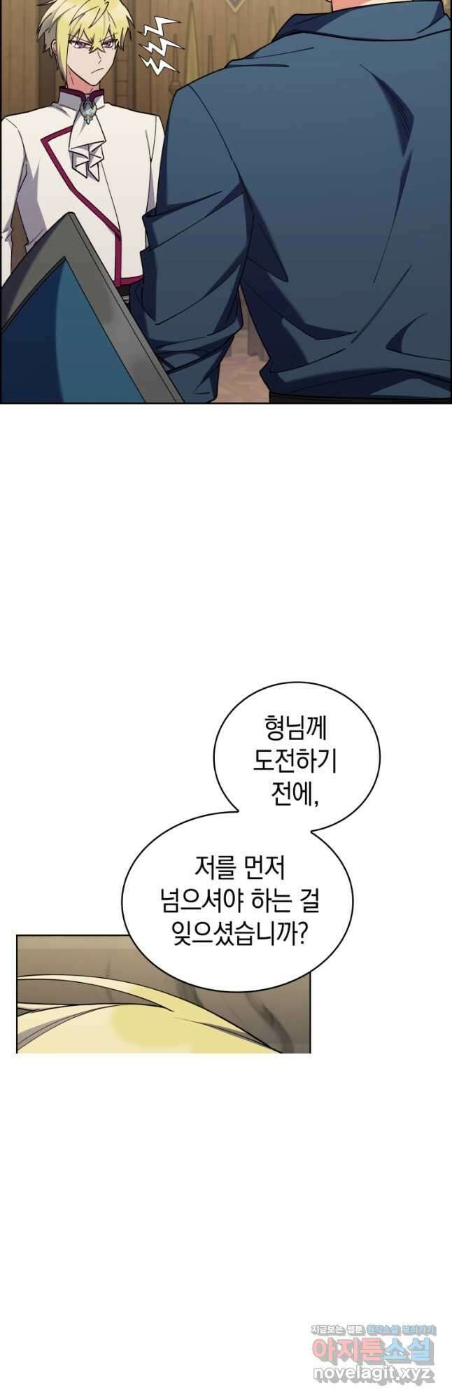 회귀했더니 가문이 망했다 88화 11