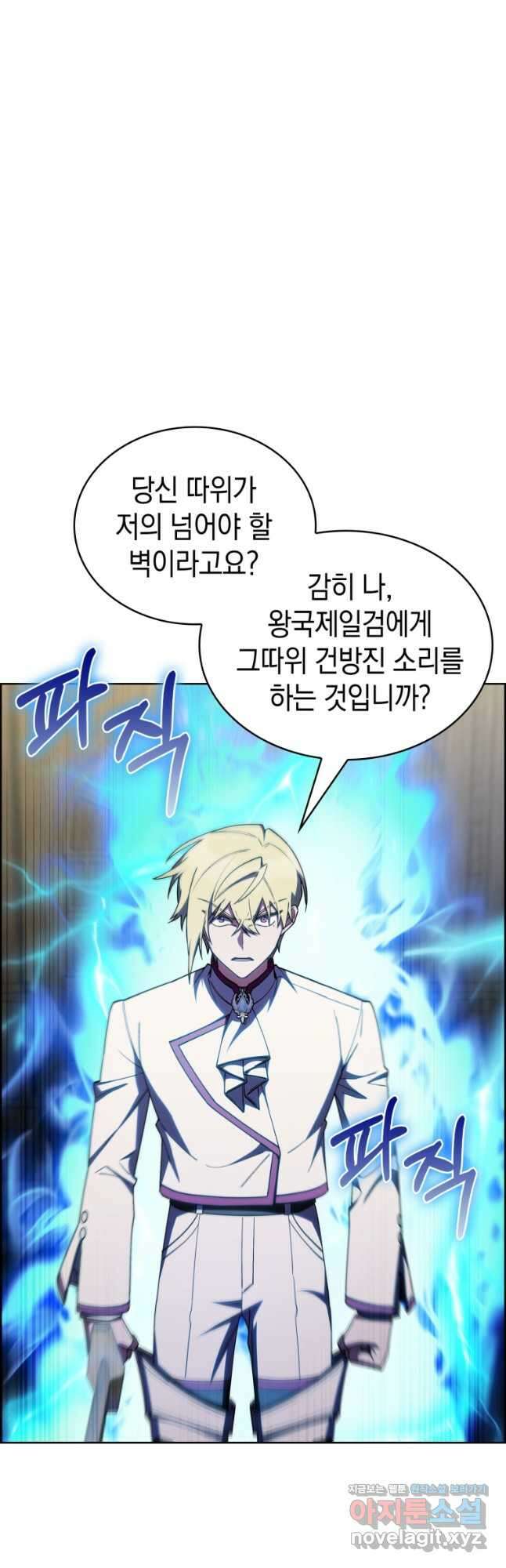 회귀했더니 가문이 망했다 88화 12