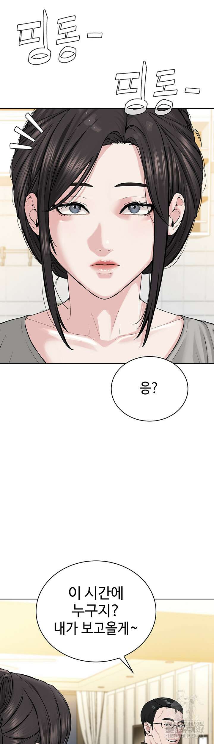 나는 사이비 교주다 26화 2