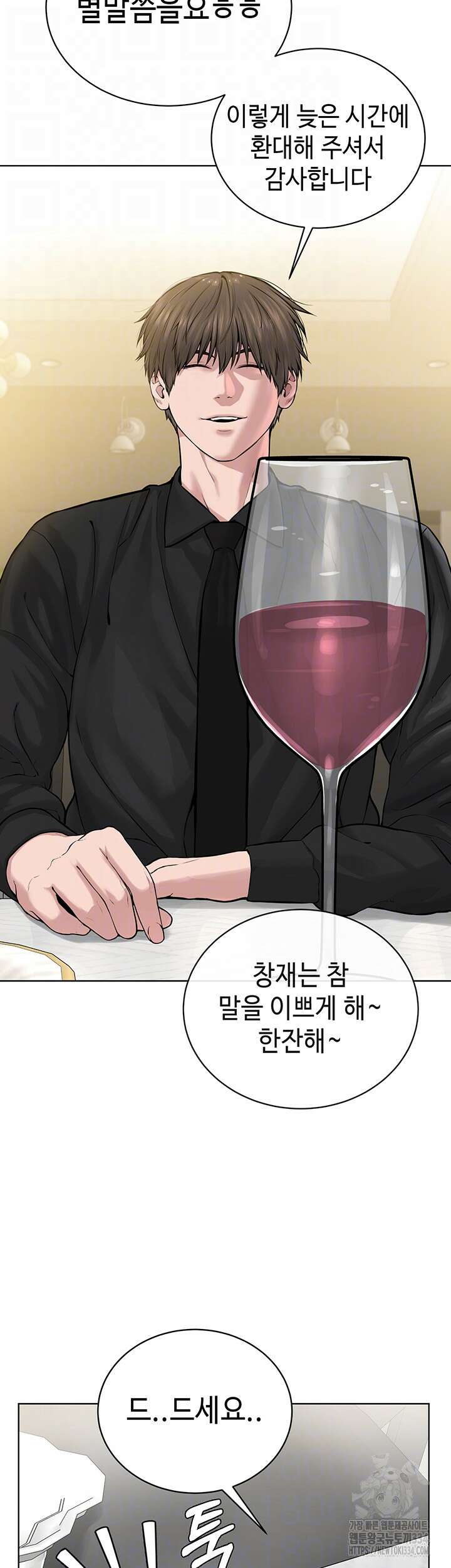 나는 사이비 교주다 26화 8