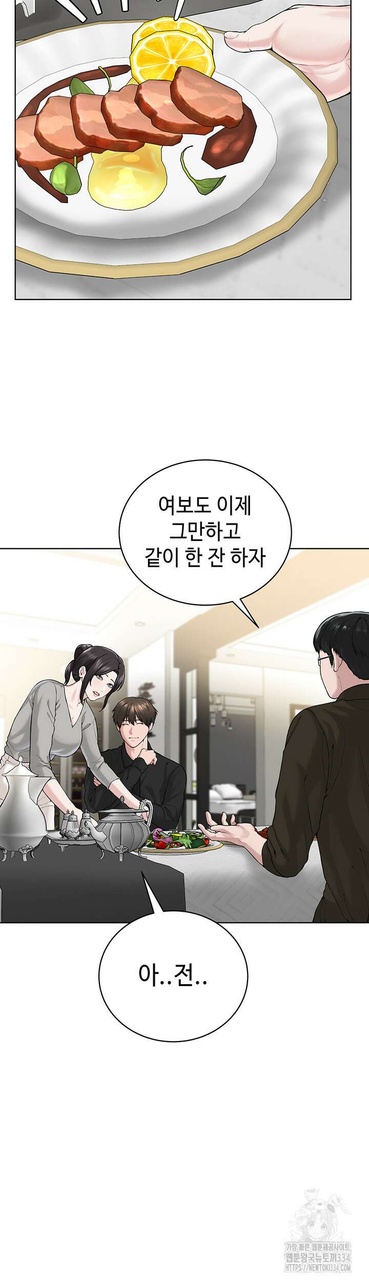 나는 사이비 교주다 26화 9