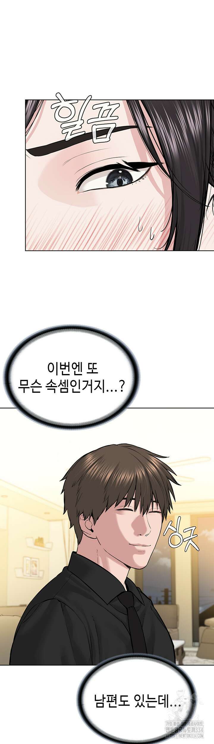 나는 사이비 교주다 26화 10