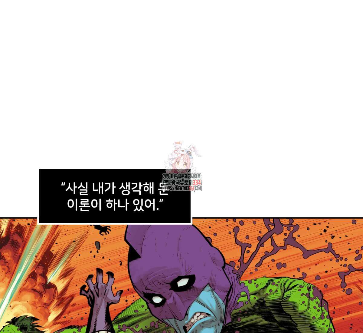 토르 205화 1