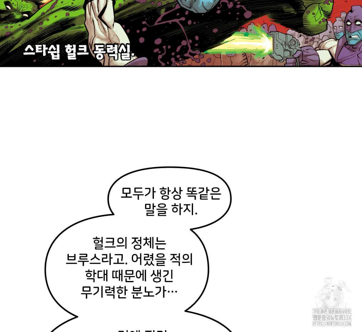 토르 205화 2