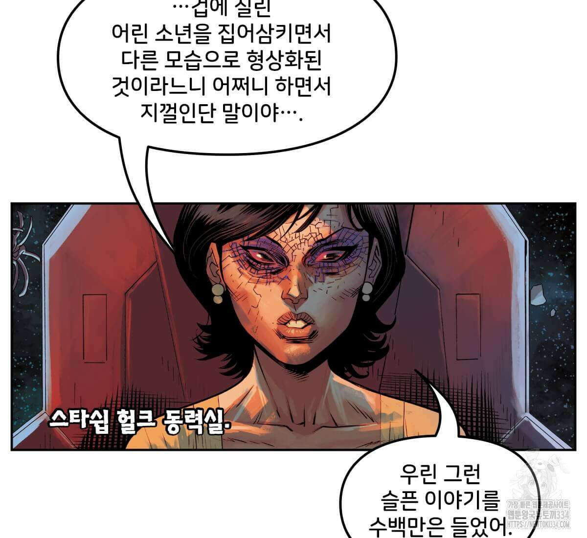 토르 205화 3