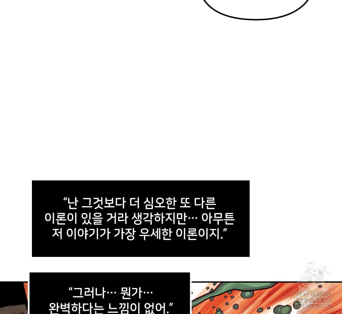 토르 205화 4
