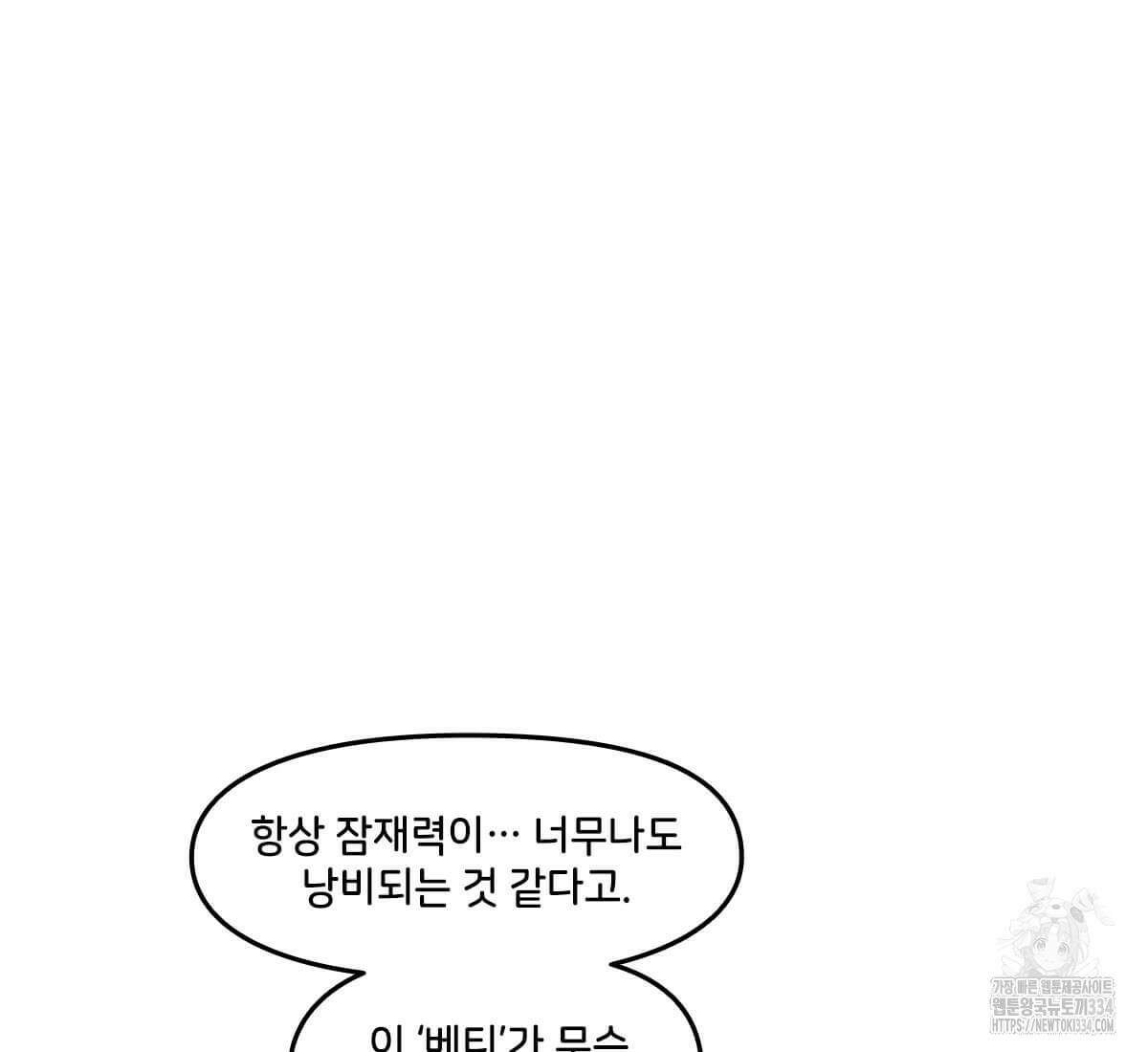 토르 205화 6