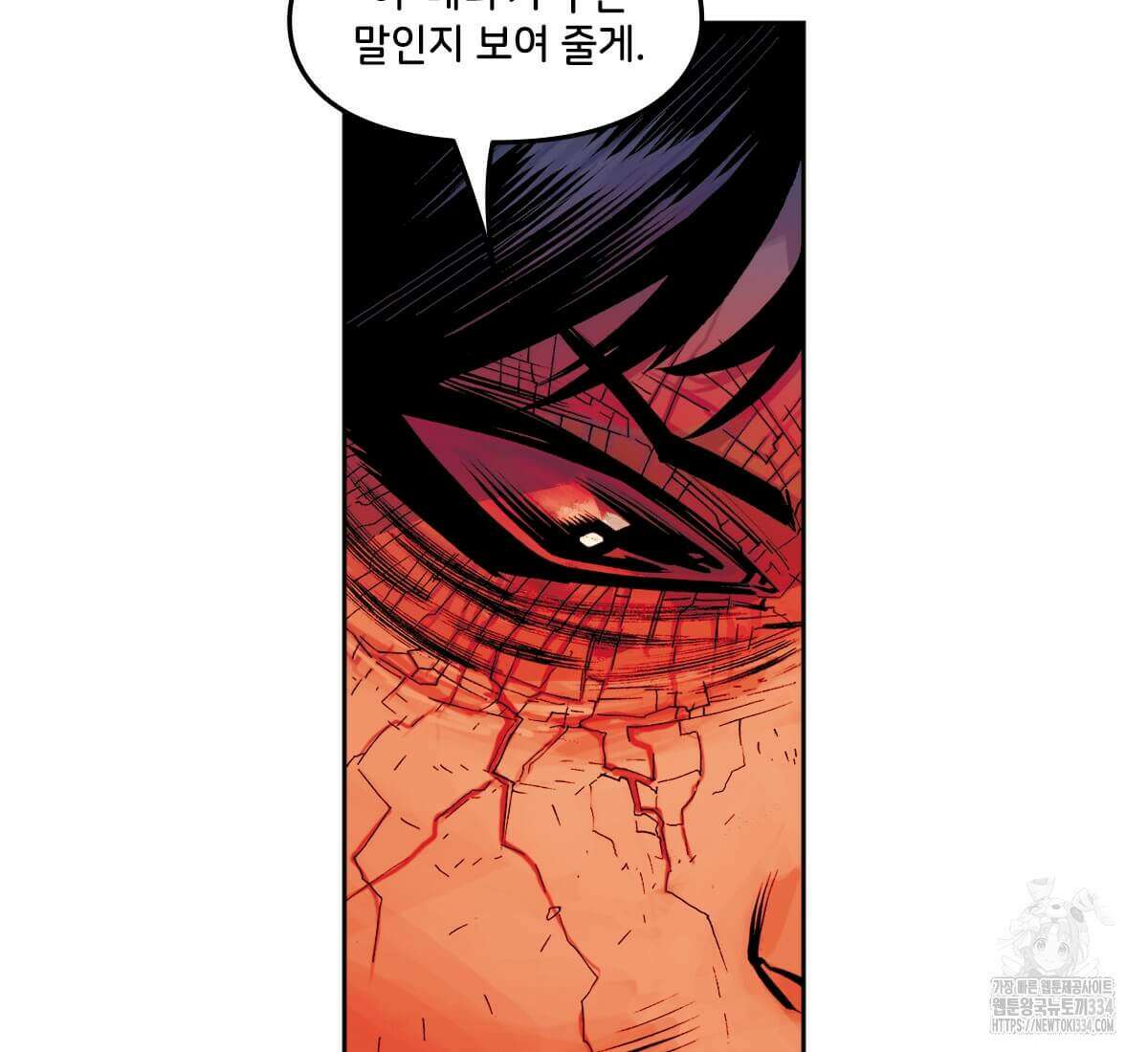 토르 205화 7